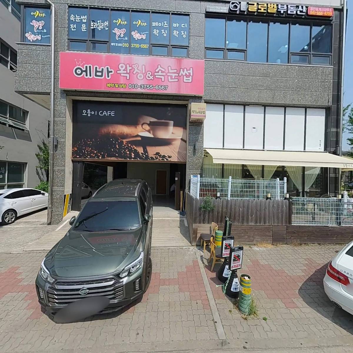 천안글로벌공인중개사사무소_3