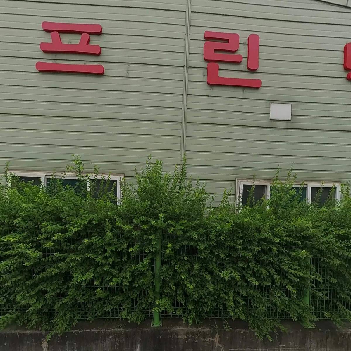 주식회사 고려프린텍_3