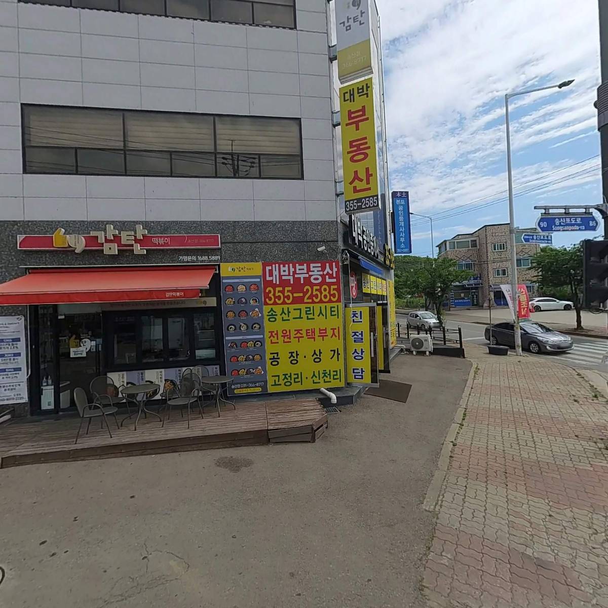 주식회사 더정성