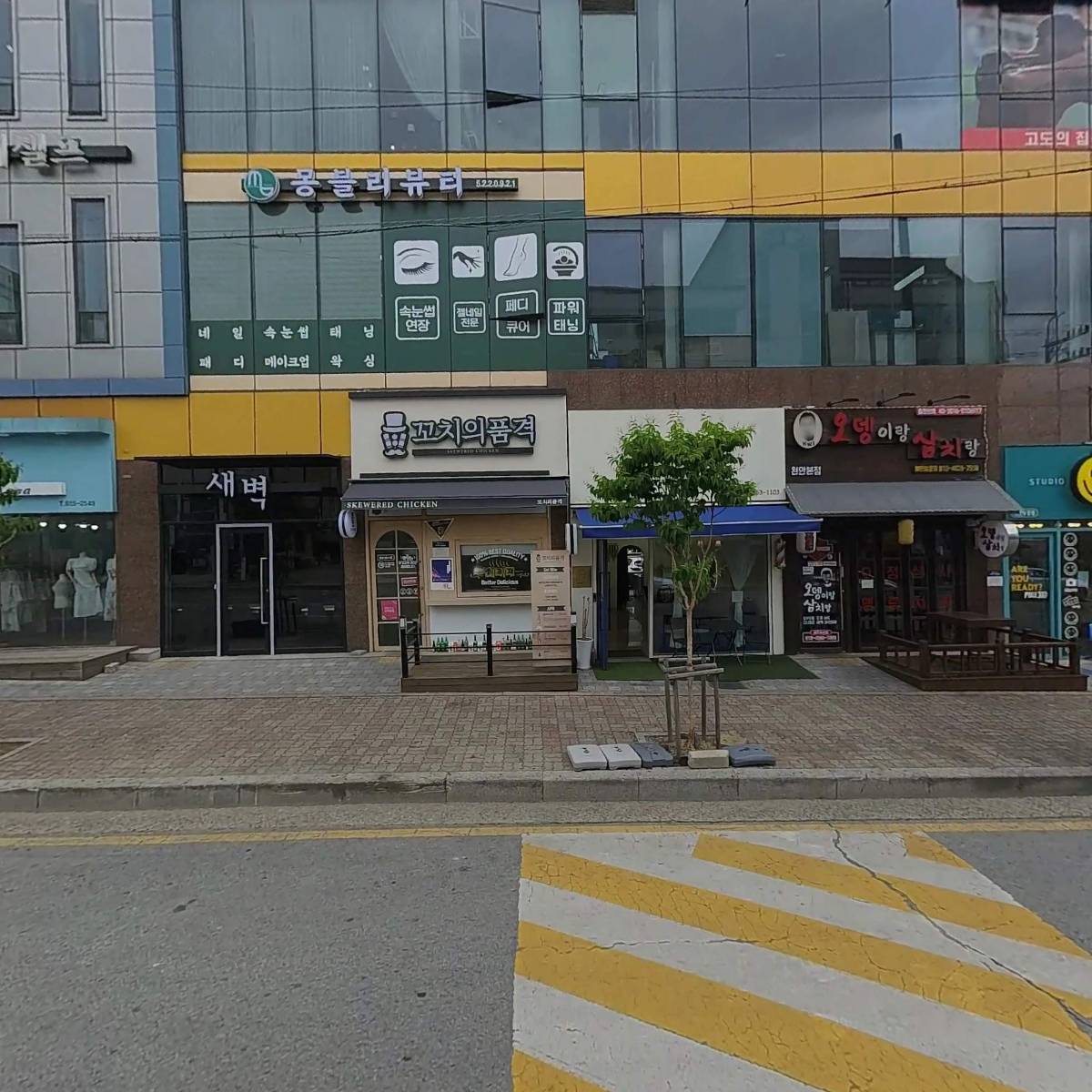 현대옥두정점