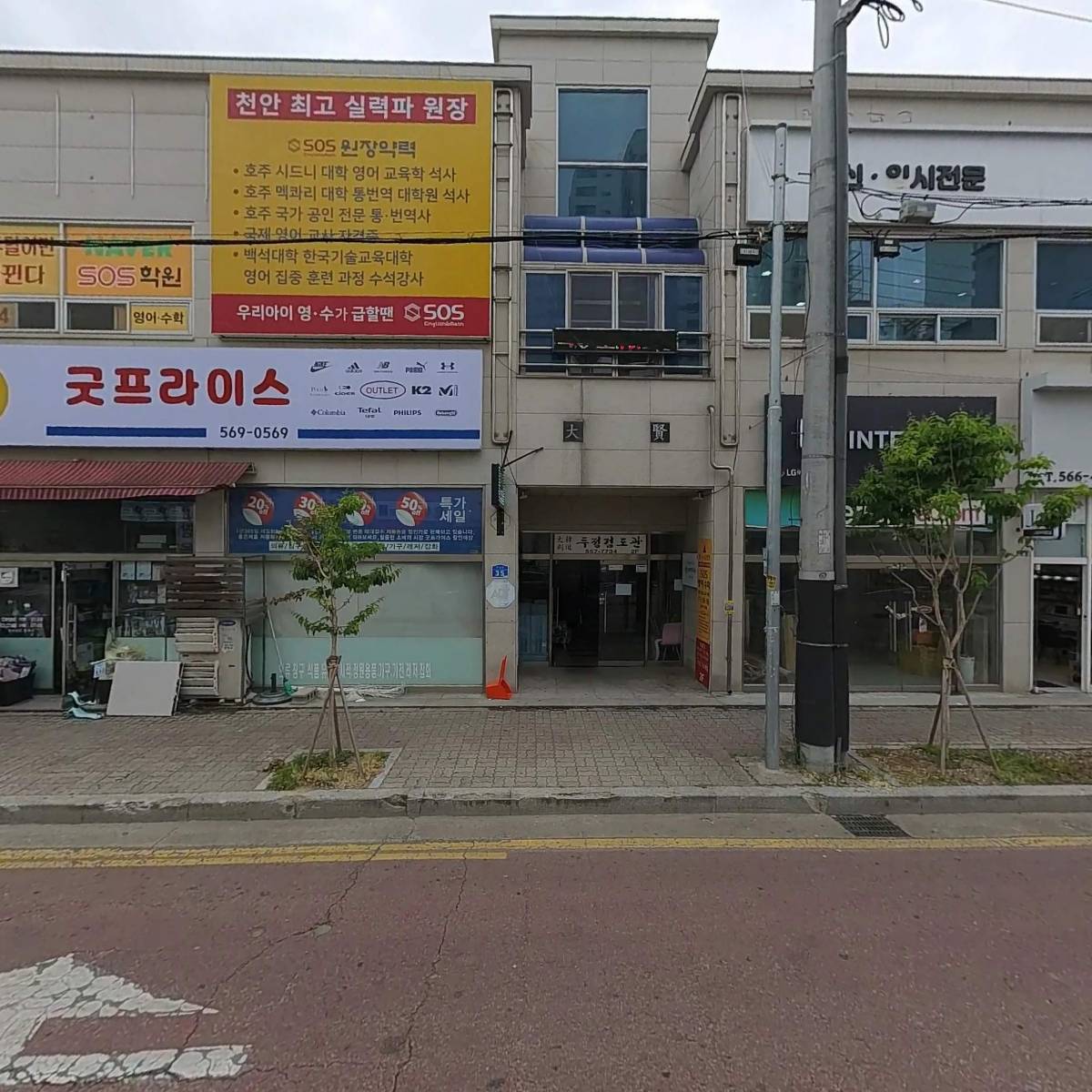 굿프라이스