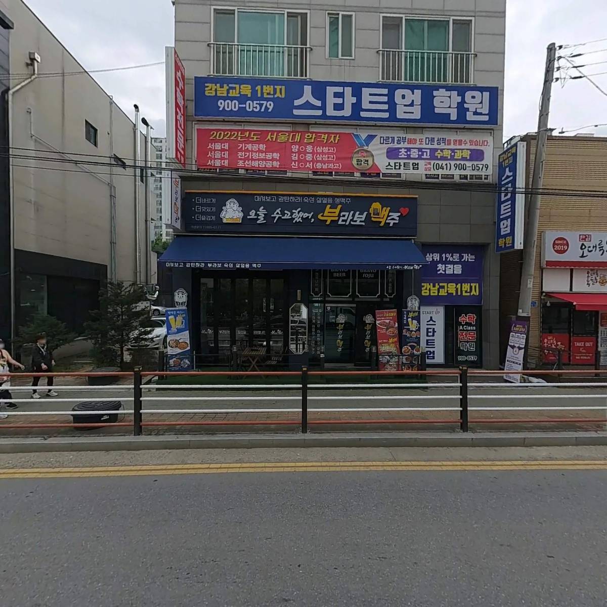 스타트업학원