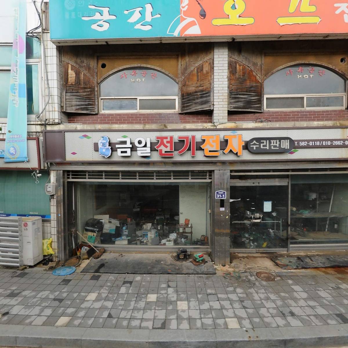 농업회사법인아리울팜 유한회사