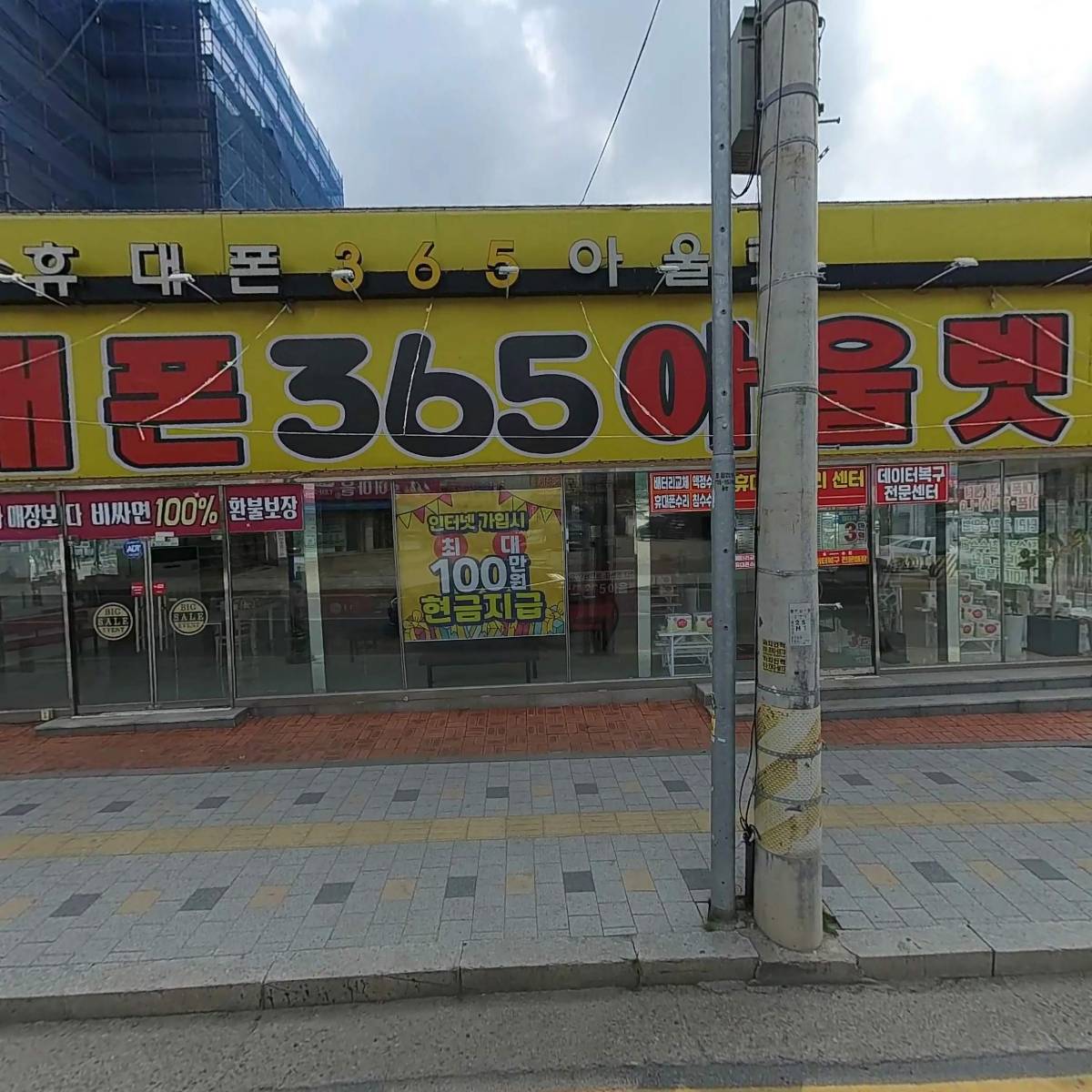 휴대폰365아울렛,주식회사 본가제이씨