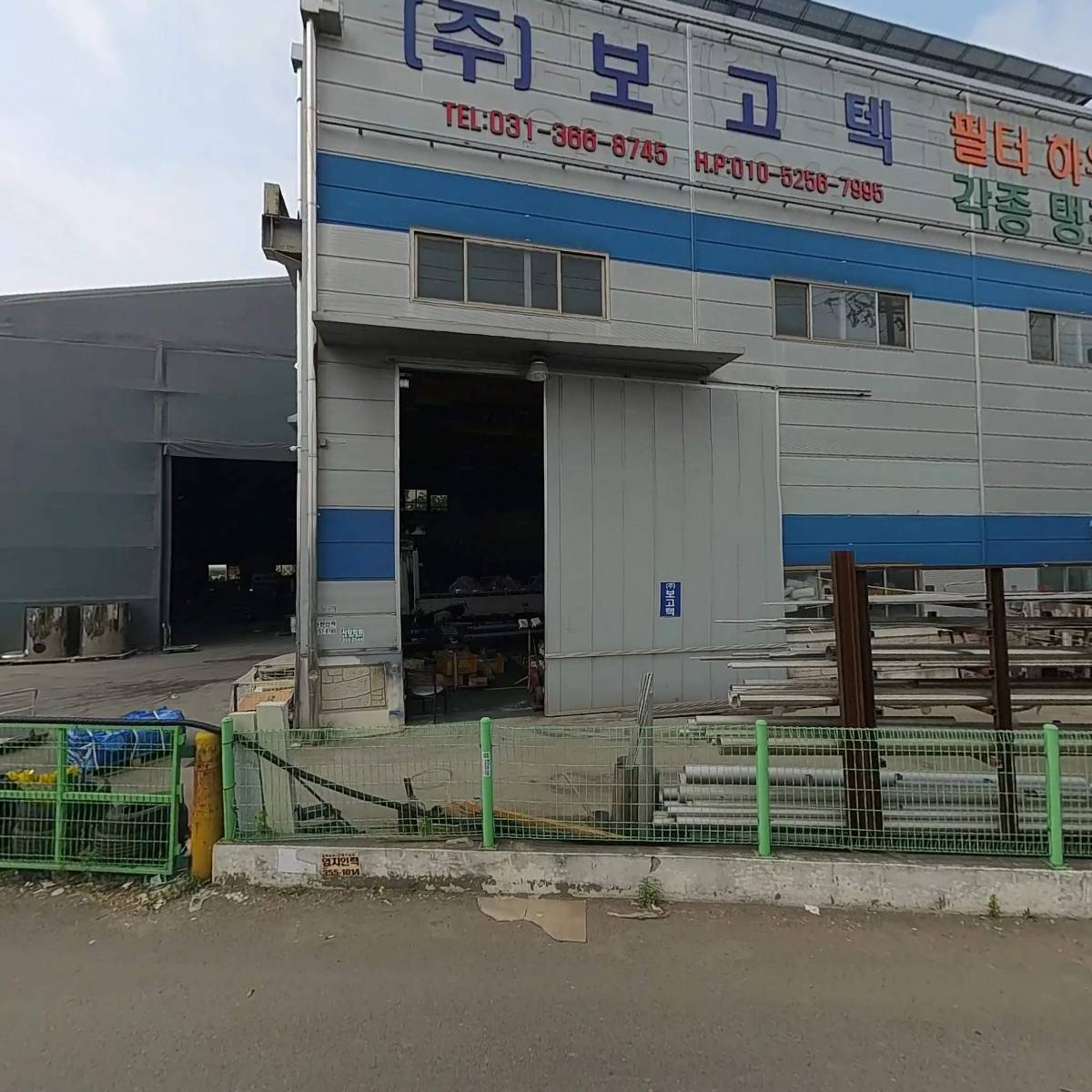 (주)보고텍