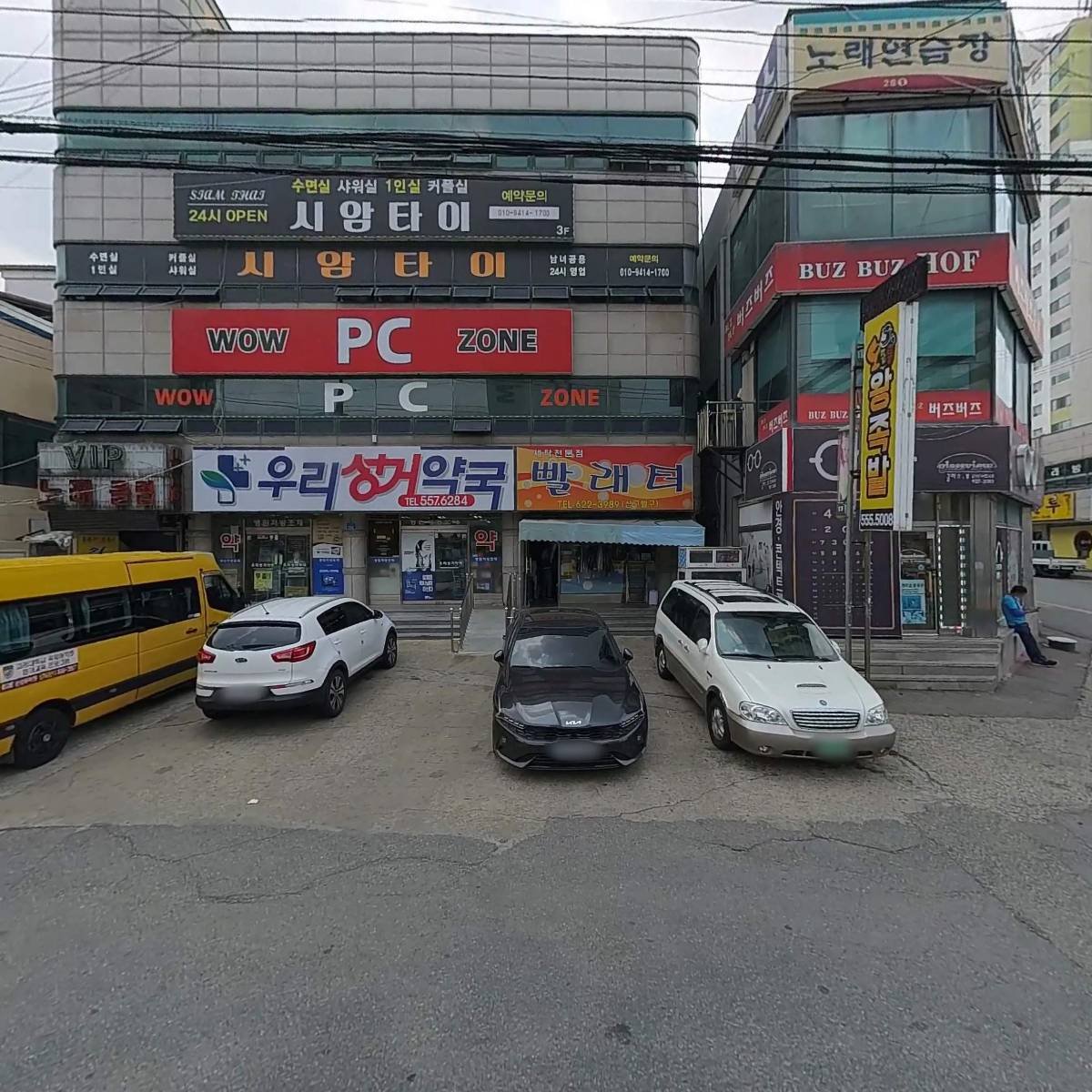 성거약국