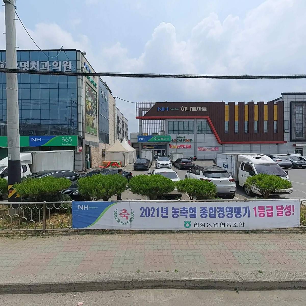 입장농협 주유소
