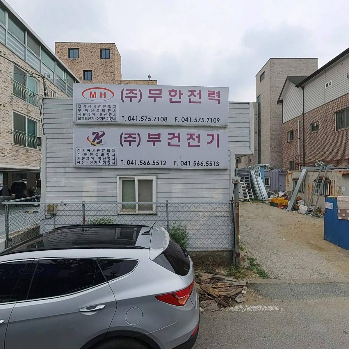 (주)무한전력