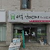 주식회사 더존인테리어