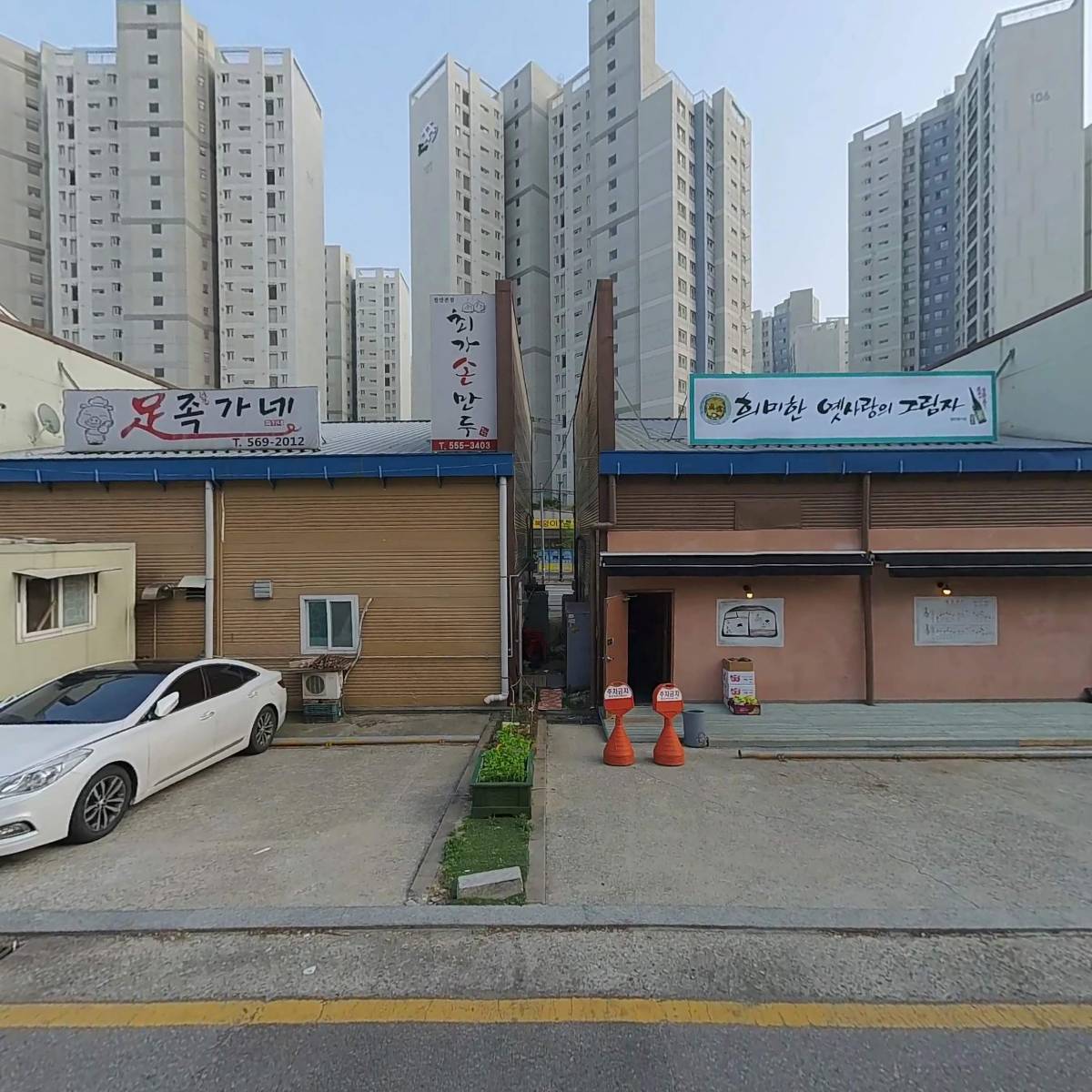 족가네_3