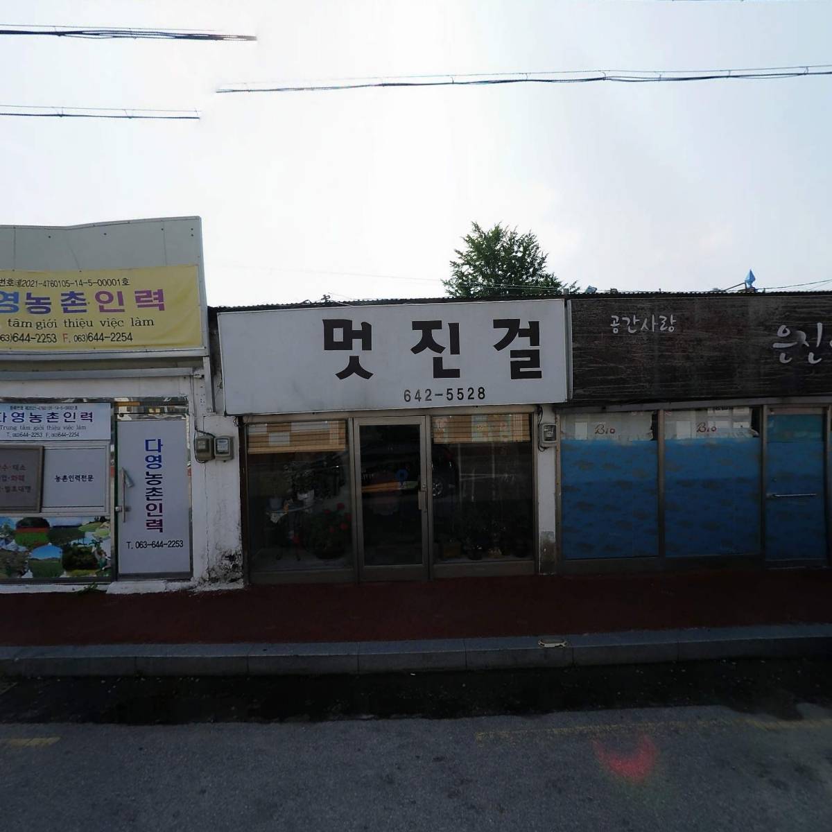 미래선테크주식회사