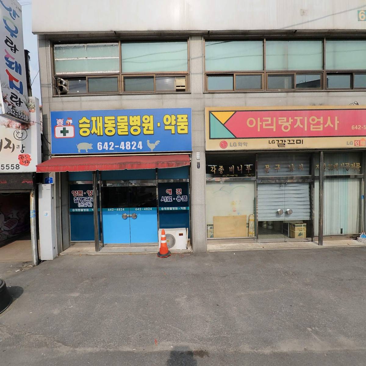 승재동물병원．약품