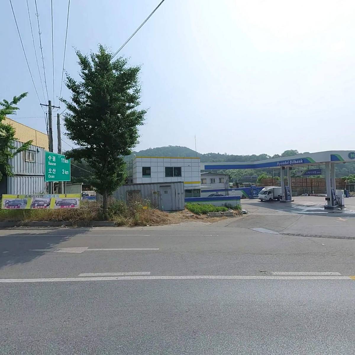스파이더맨주유소