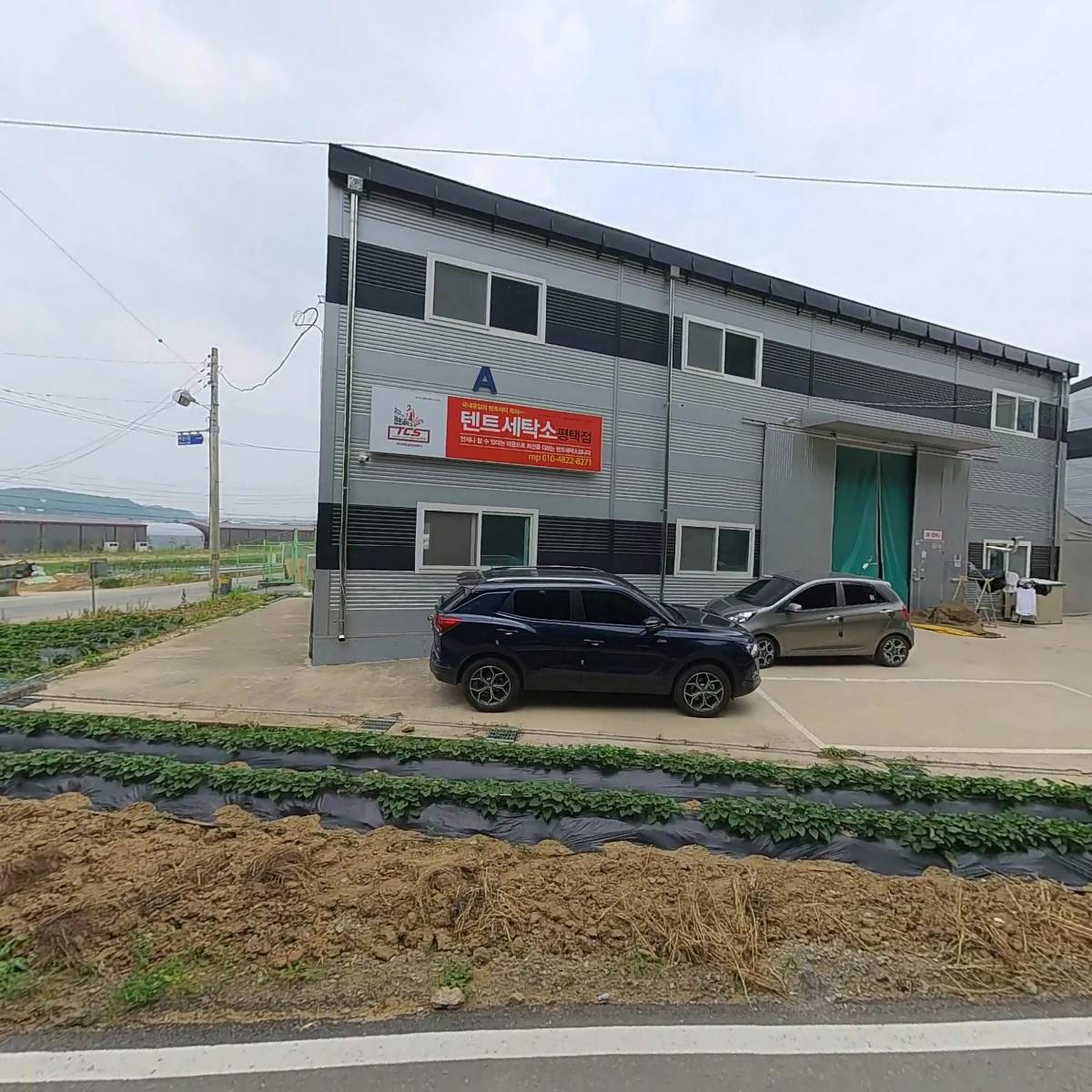 텐트세탁소 평택점_3