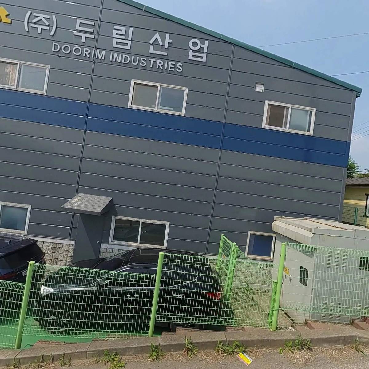 보경산업