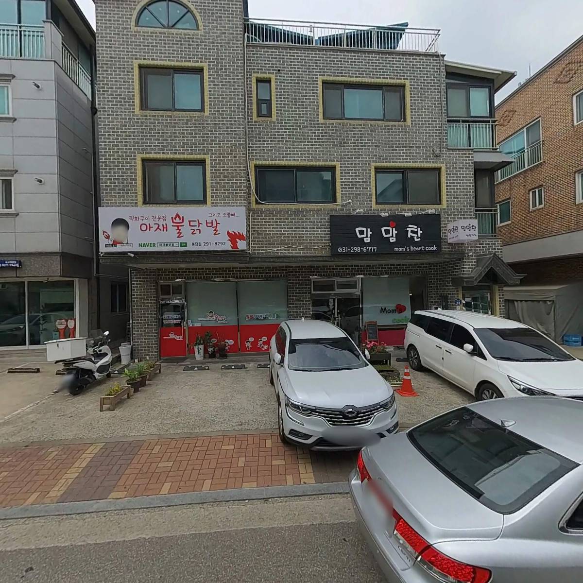 아재불닭발