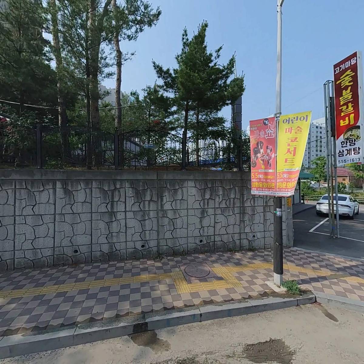 쌍용마트