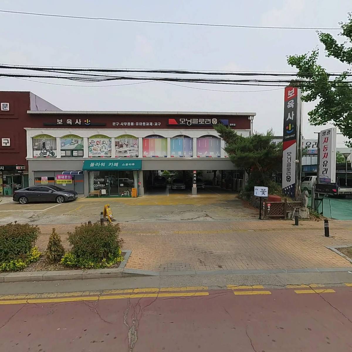 보육사 모닝글로리(평택점)