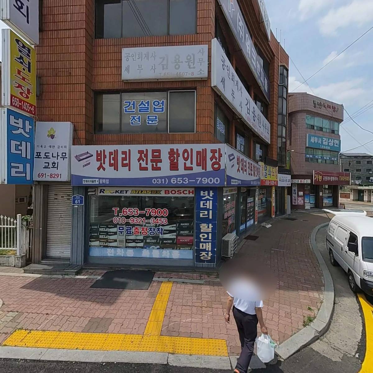 밧데리 할인매장