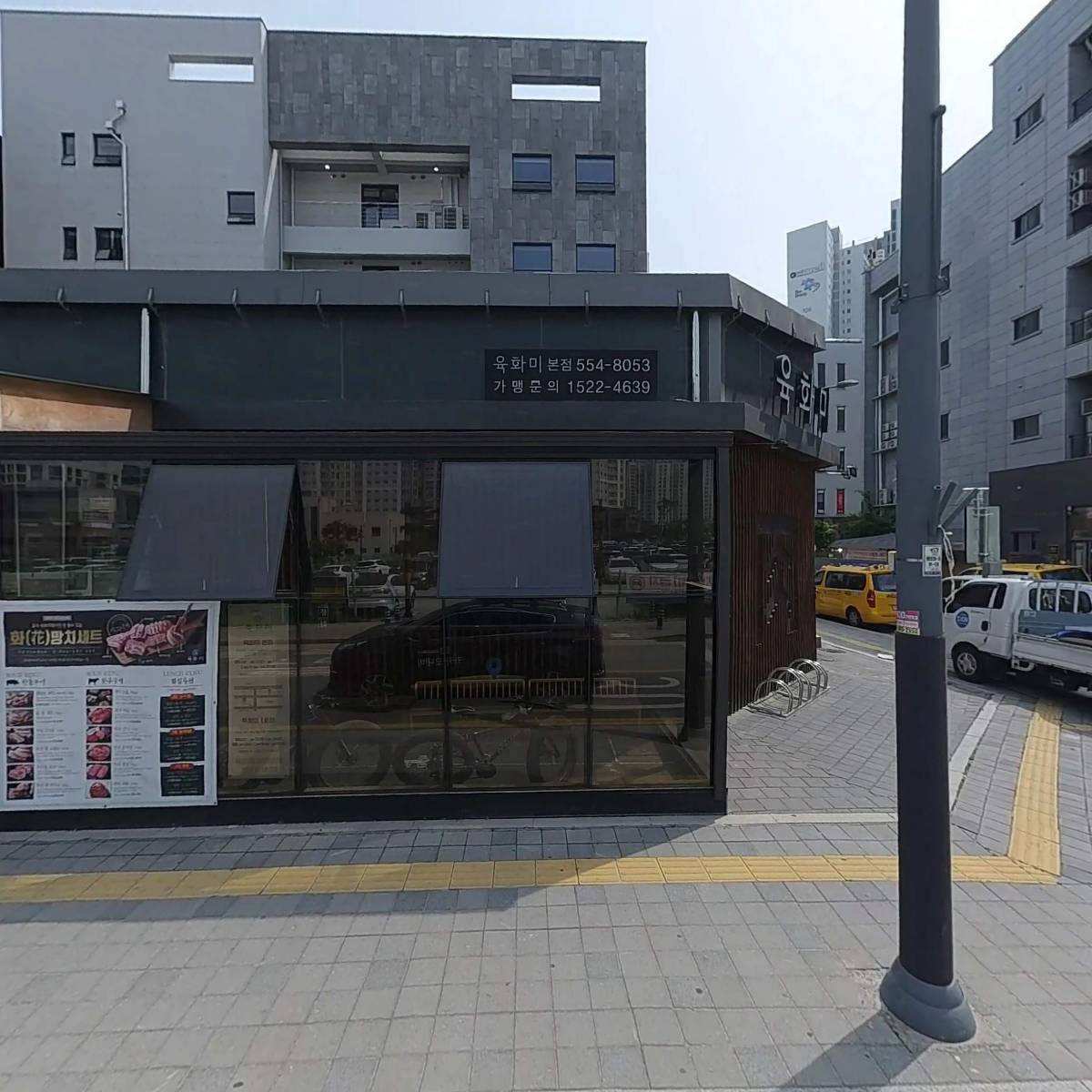 육화미