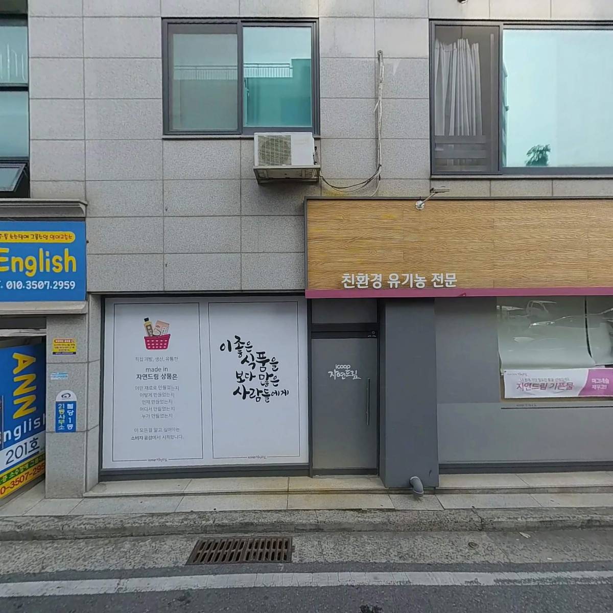 (주)쿱스토어대전충청불당점