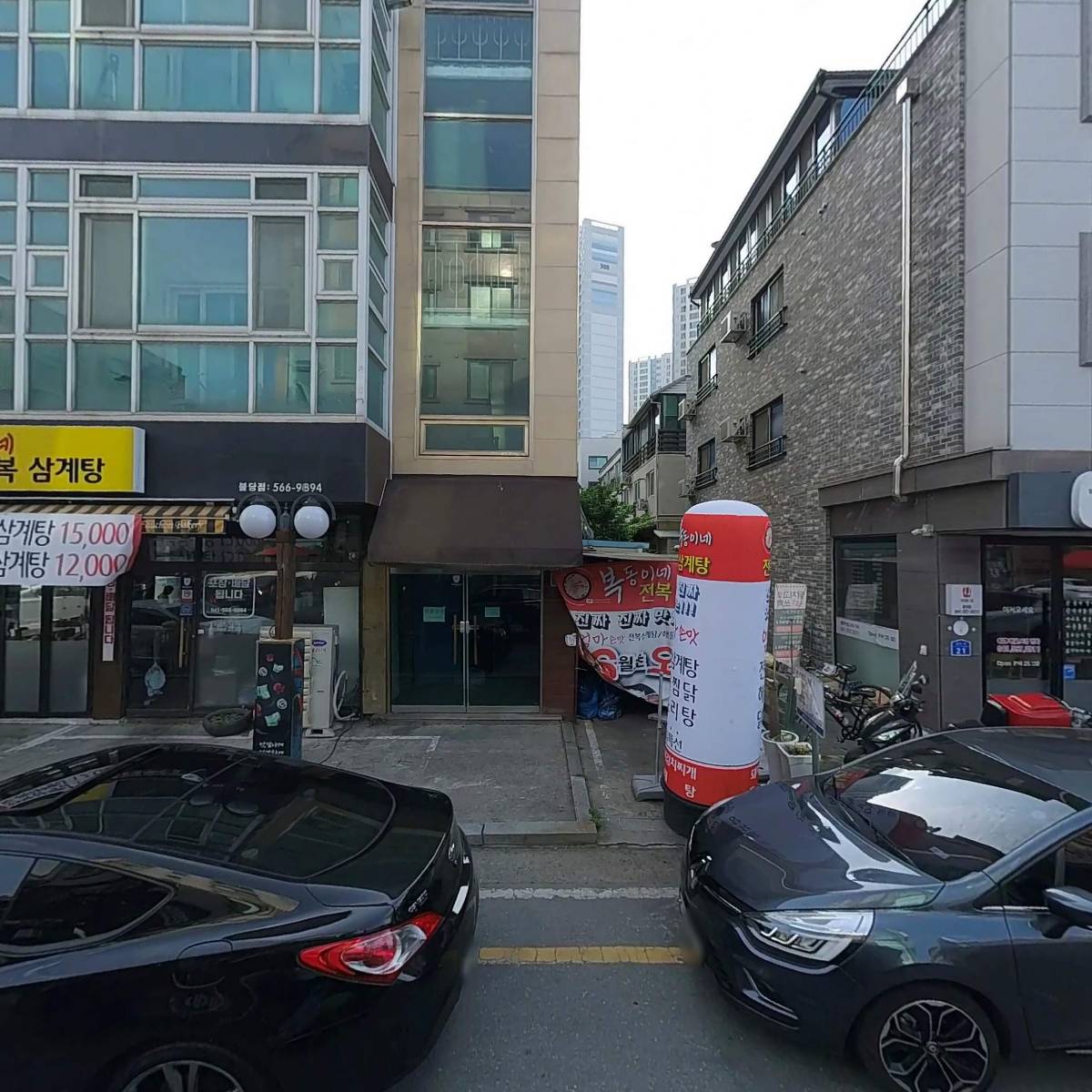 불당가마솥삼계탕