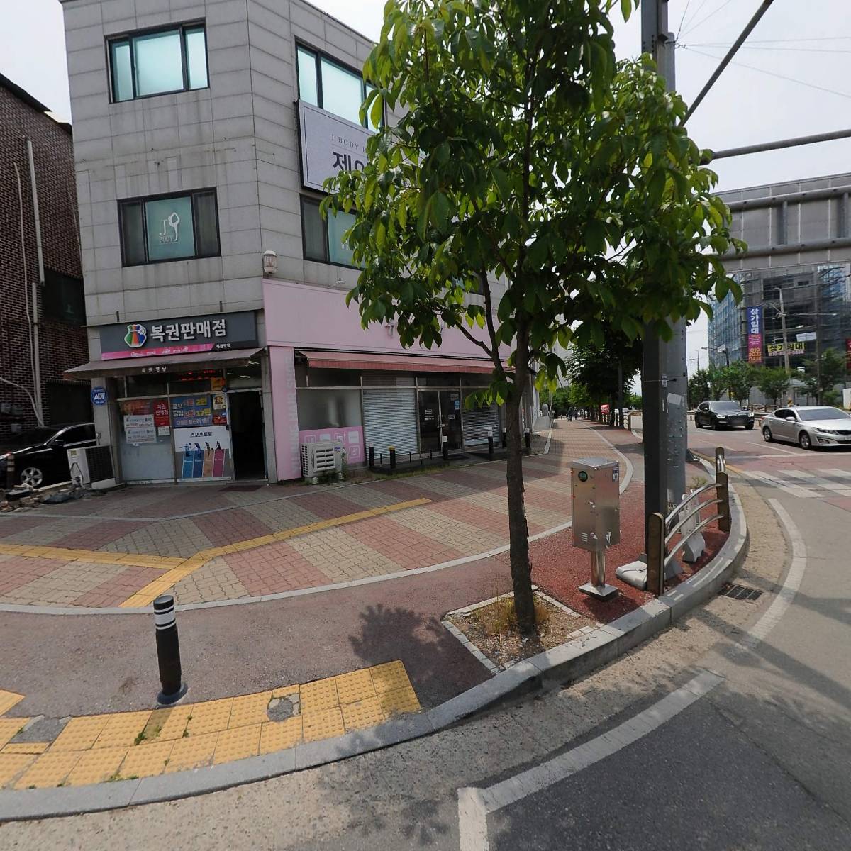 공도현대약국