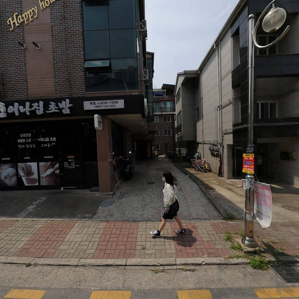 이나집초밥