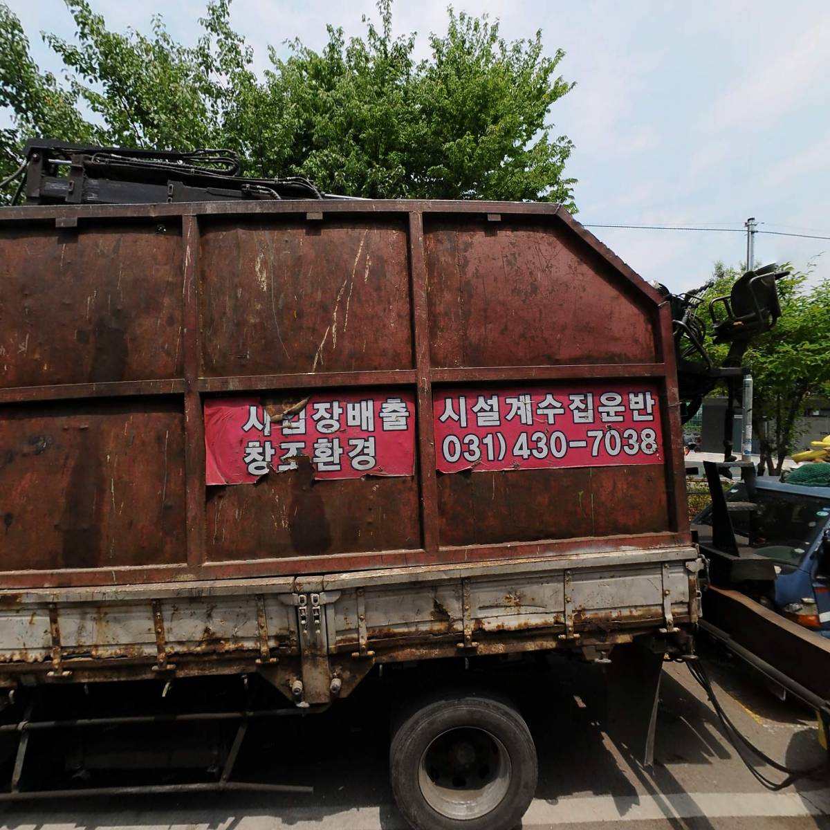 공도 차이나로 중국어학원