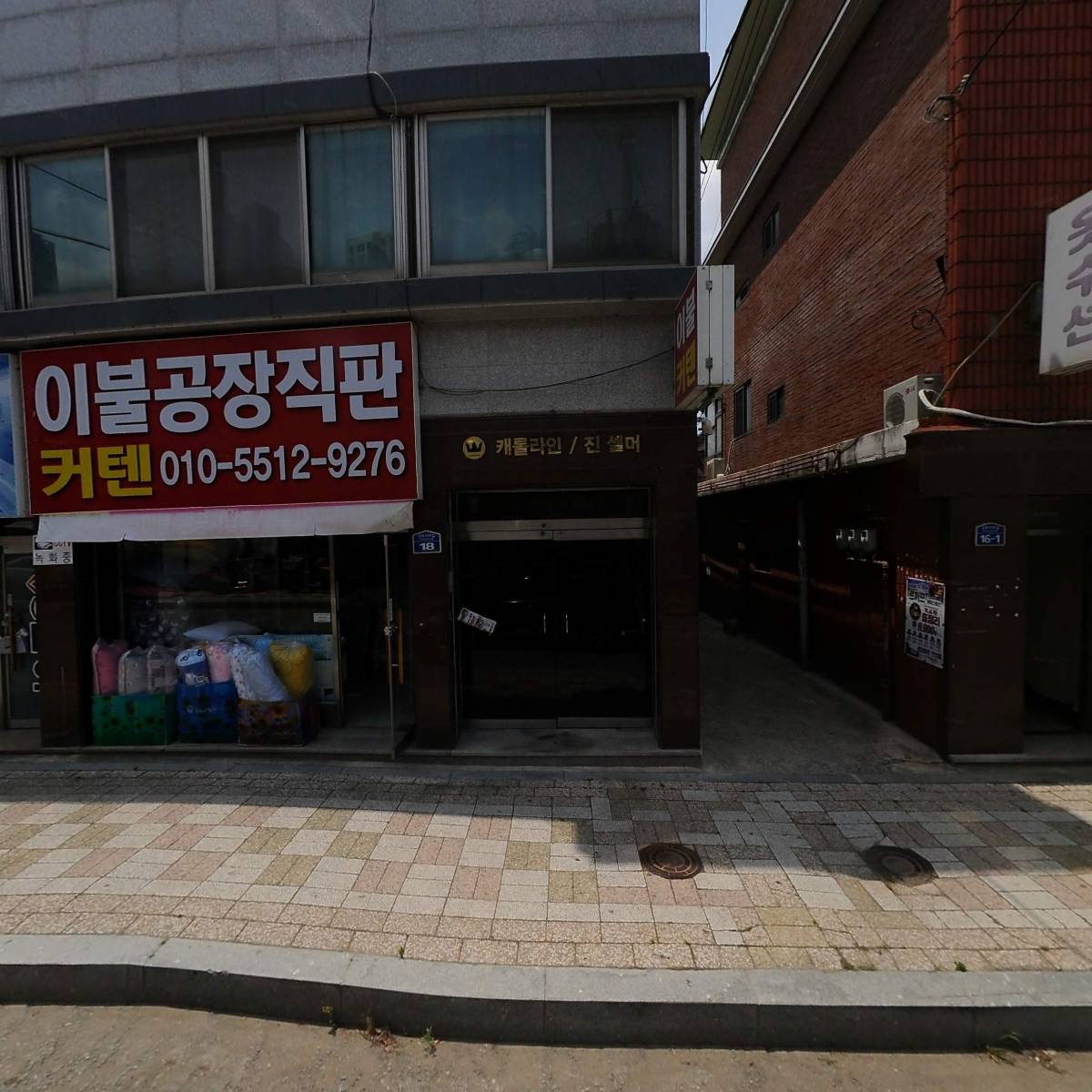 경동방앗간