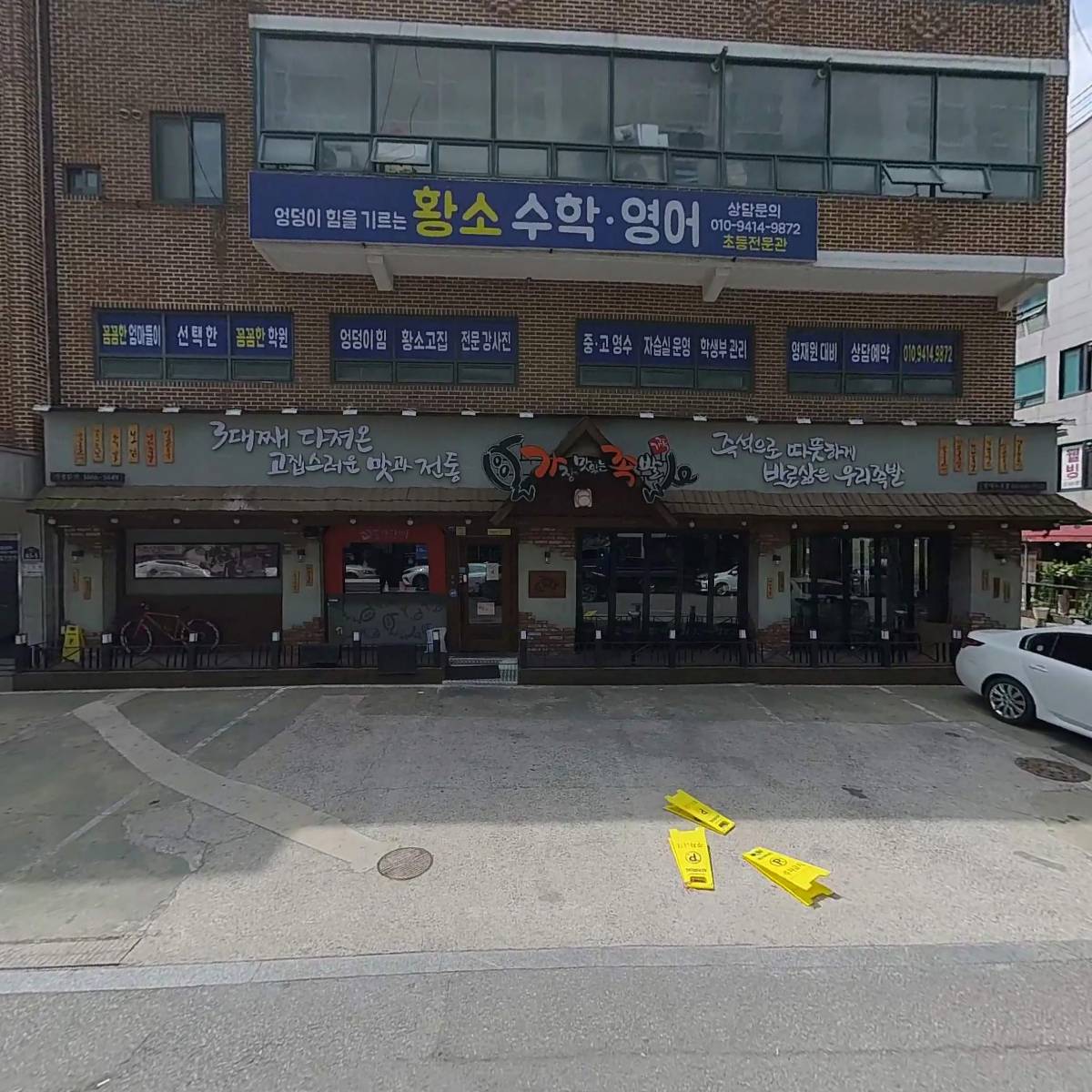 황소수학써니잉글리쉬학원_3