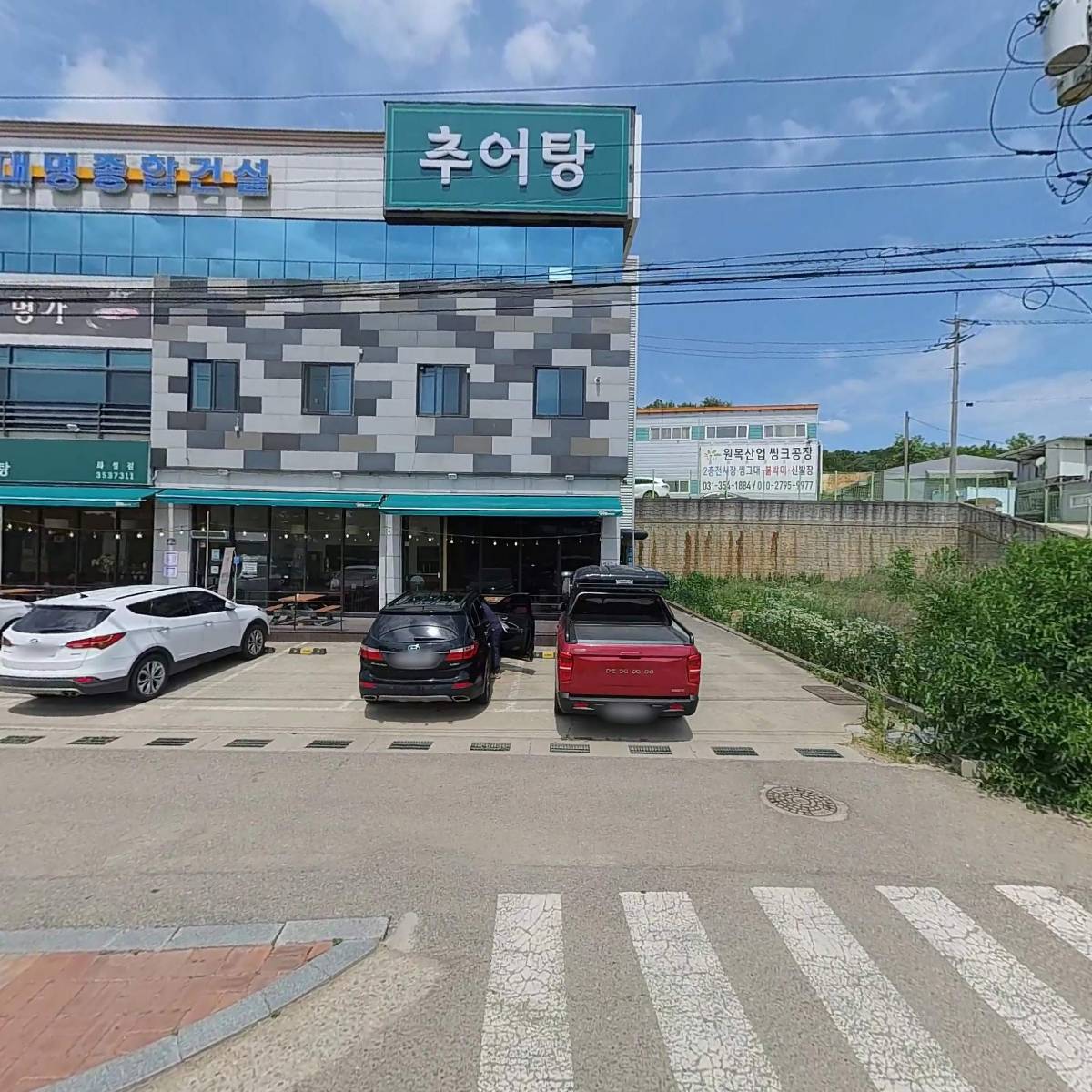 원목산업