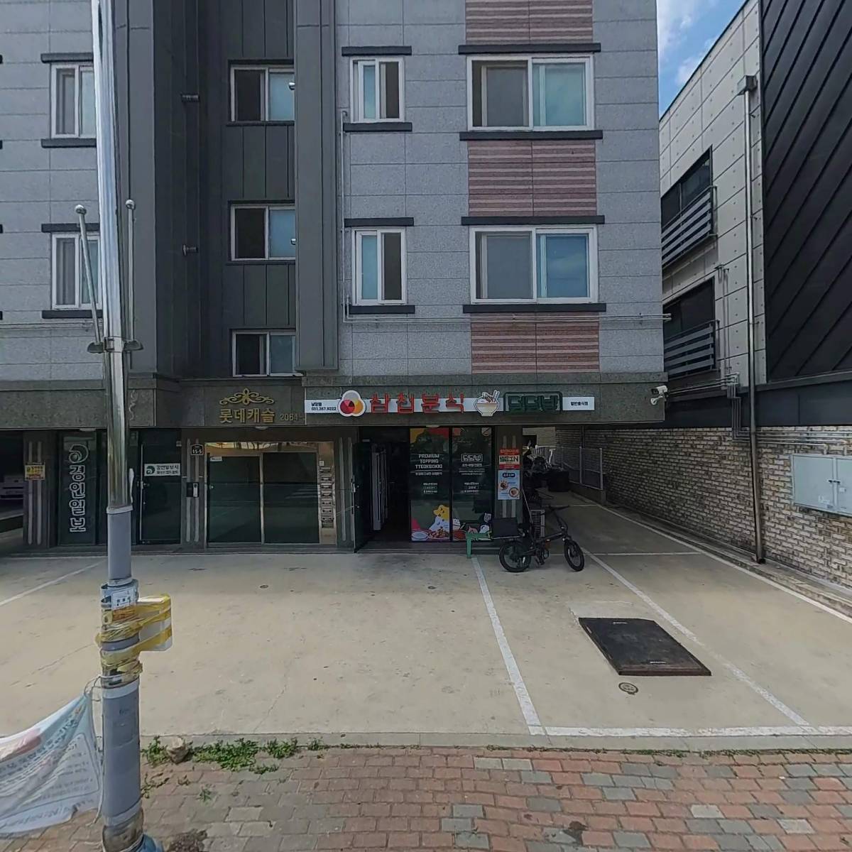 삼첩분식 화성남양점