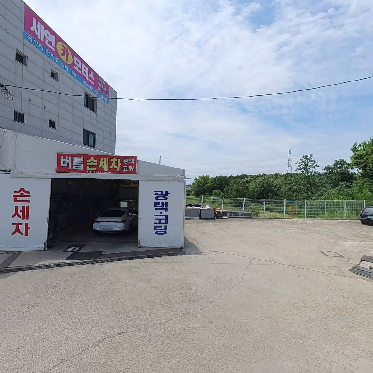 세연카모터스