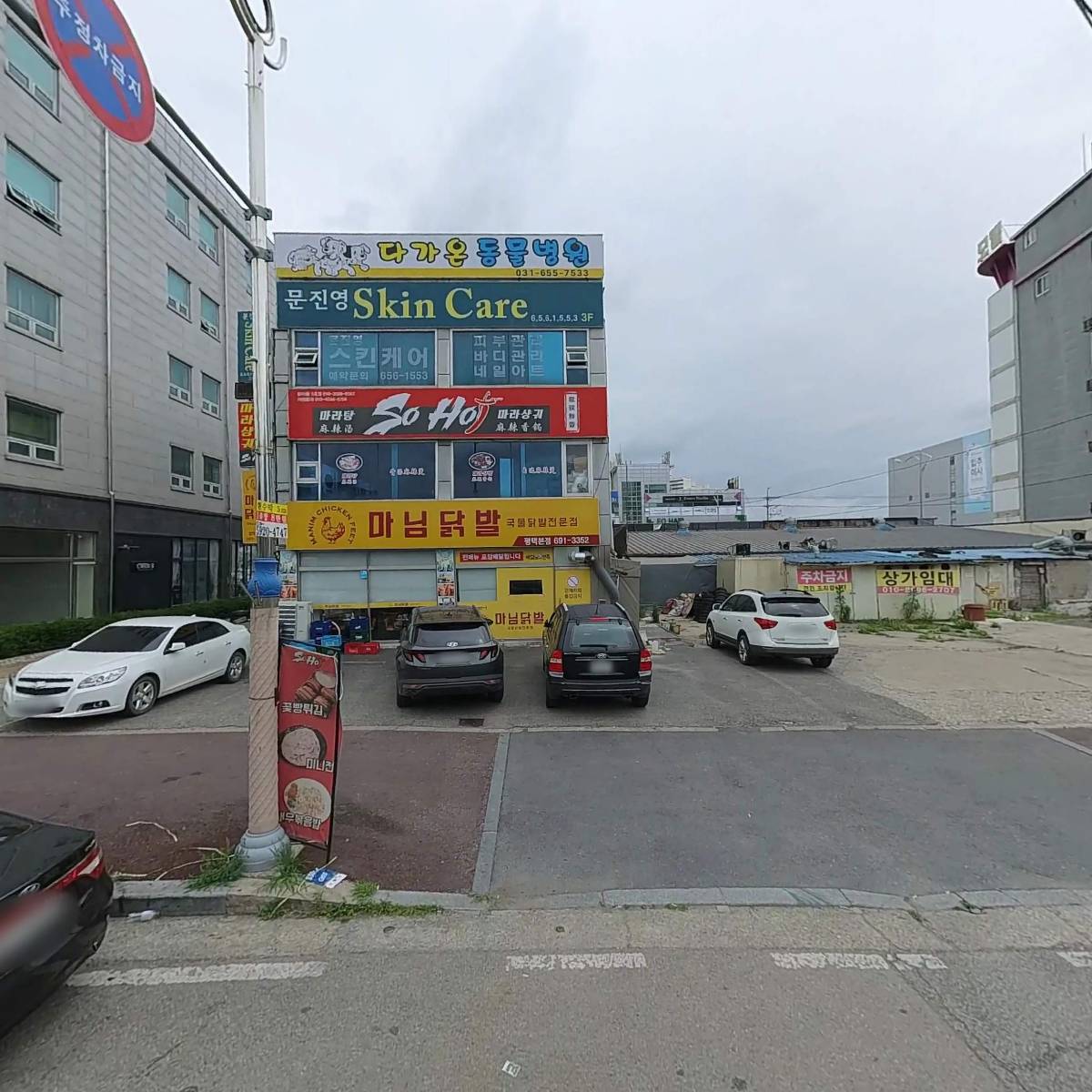 마님닭발_3