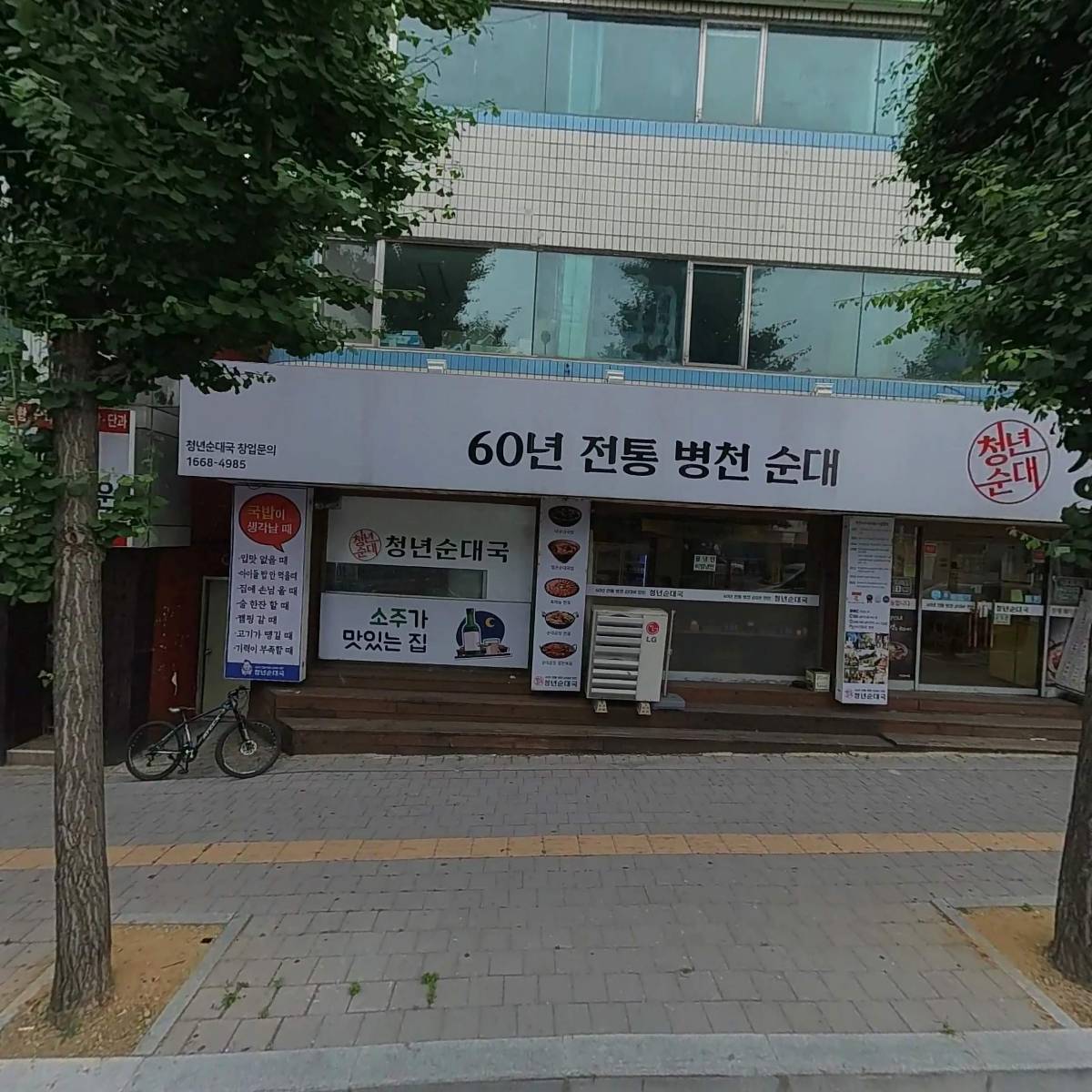 대한예수교장로회주말씀교회