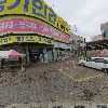 재림스포츠