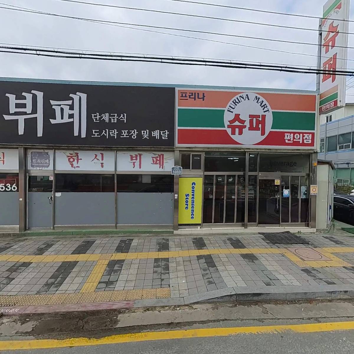 더부페별관