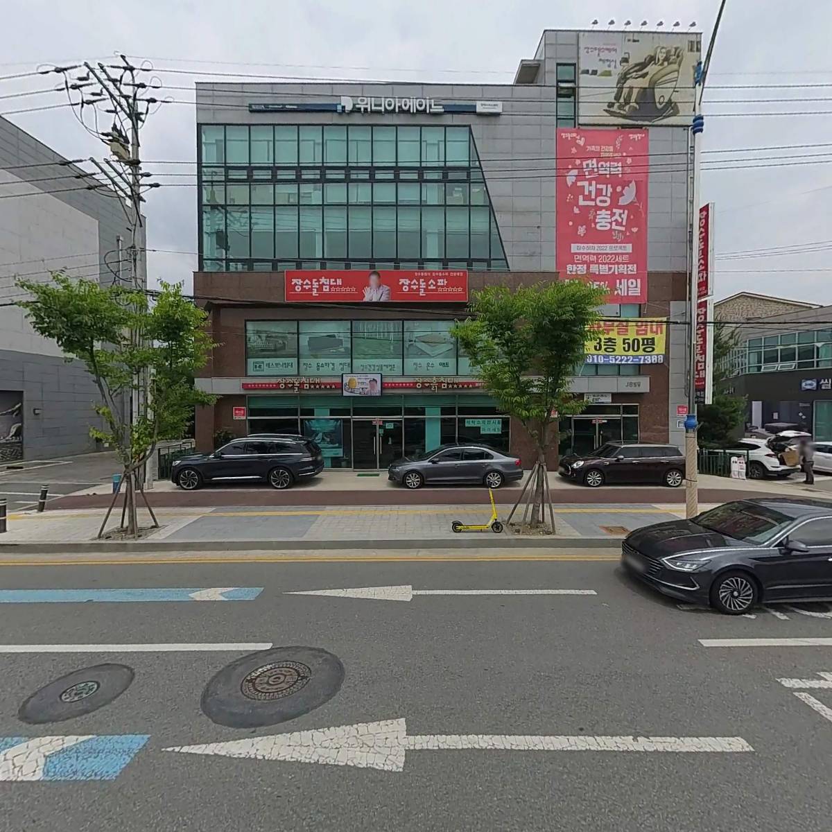 장수돌침대평택전시장