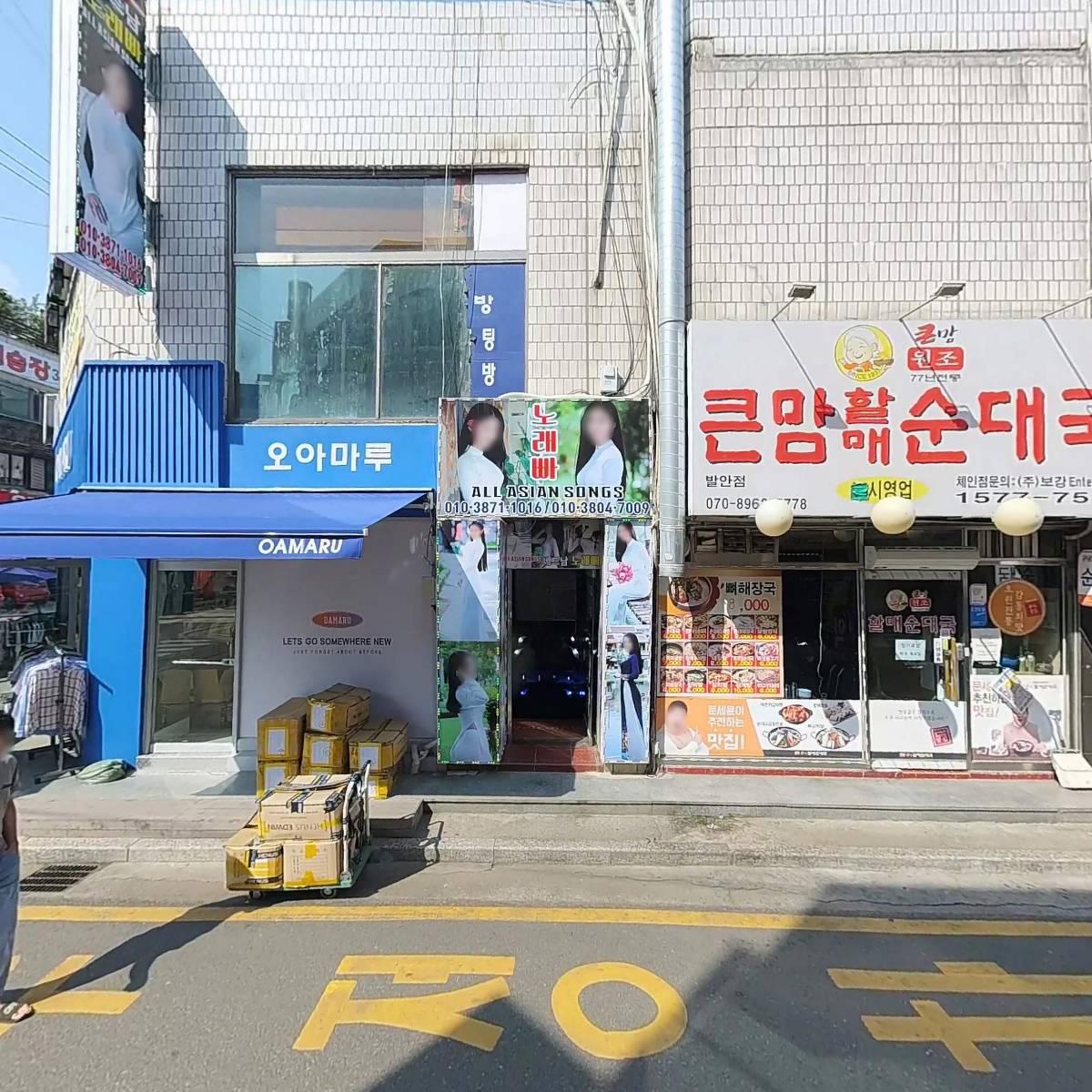 홍한2(HONG HANH 2) 베트남 노래빠_3