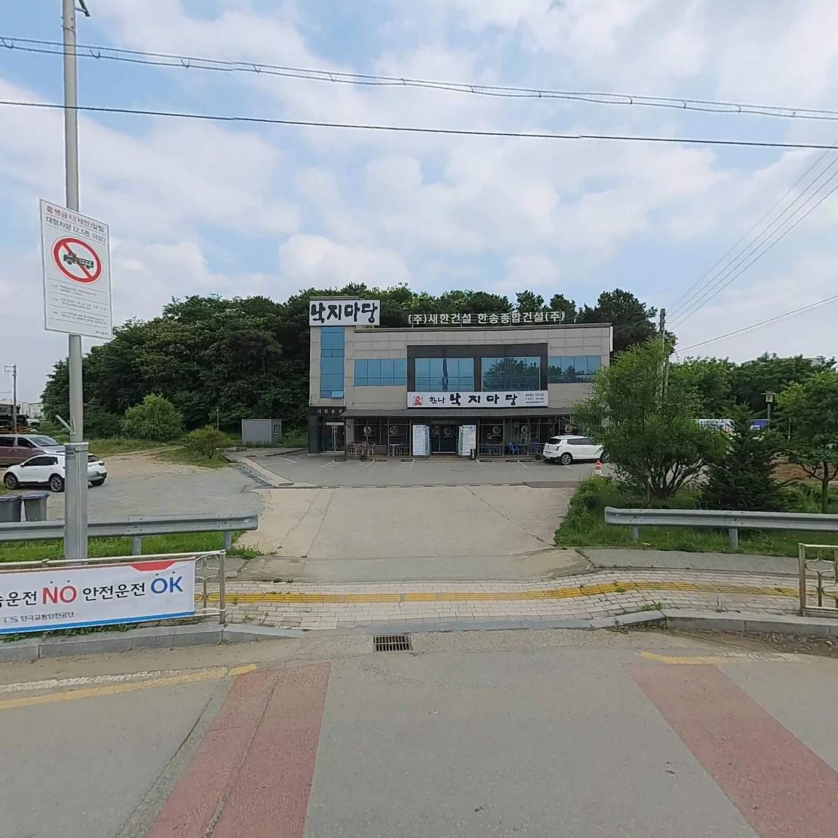 한송종합건설(주)_3