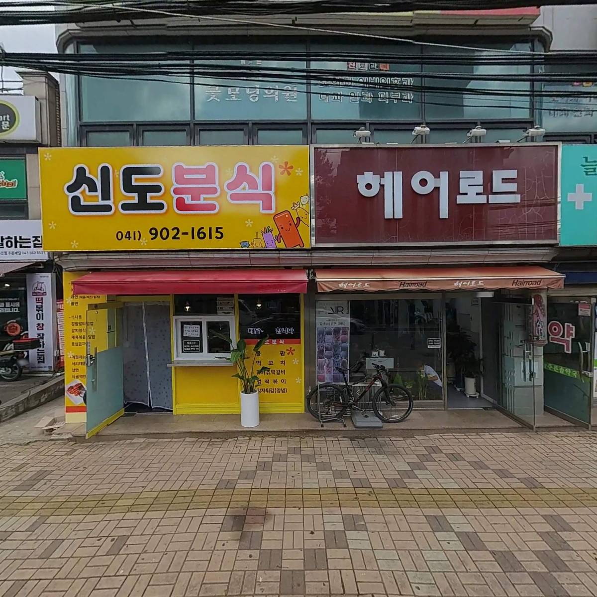 늘푸른솔약국