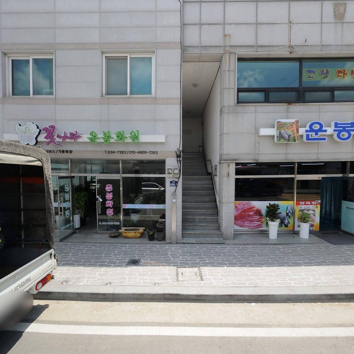 운봉한우