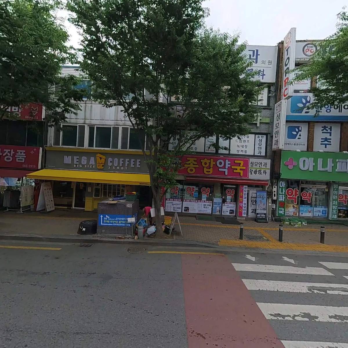 송탄종합약국_3