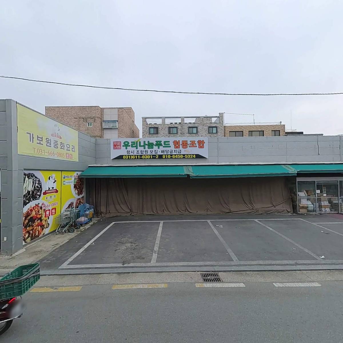 우리나눔푸드 협동조합_3