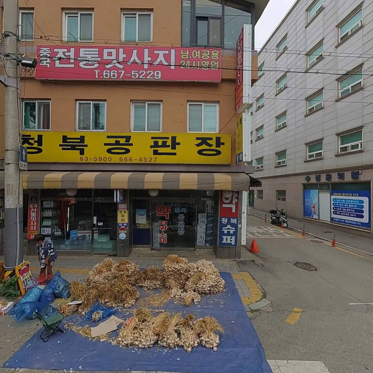 청북솔약국