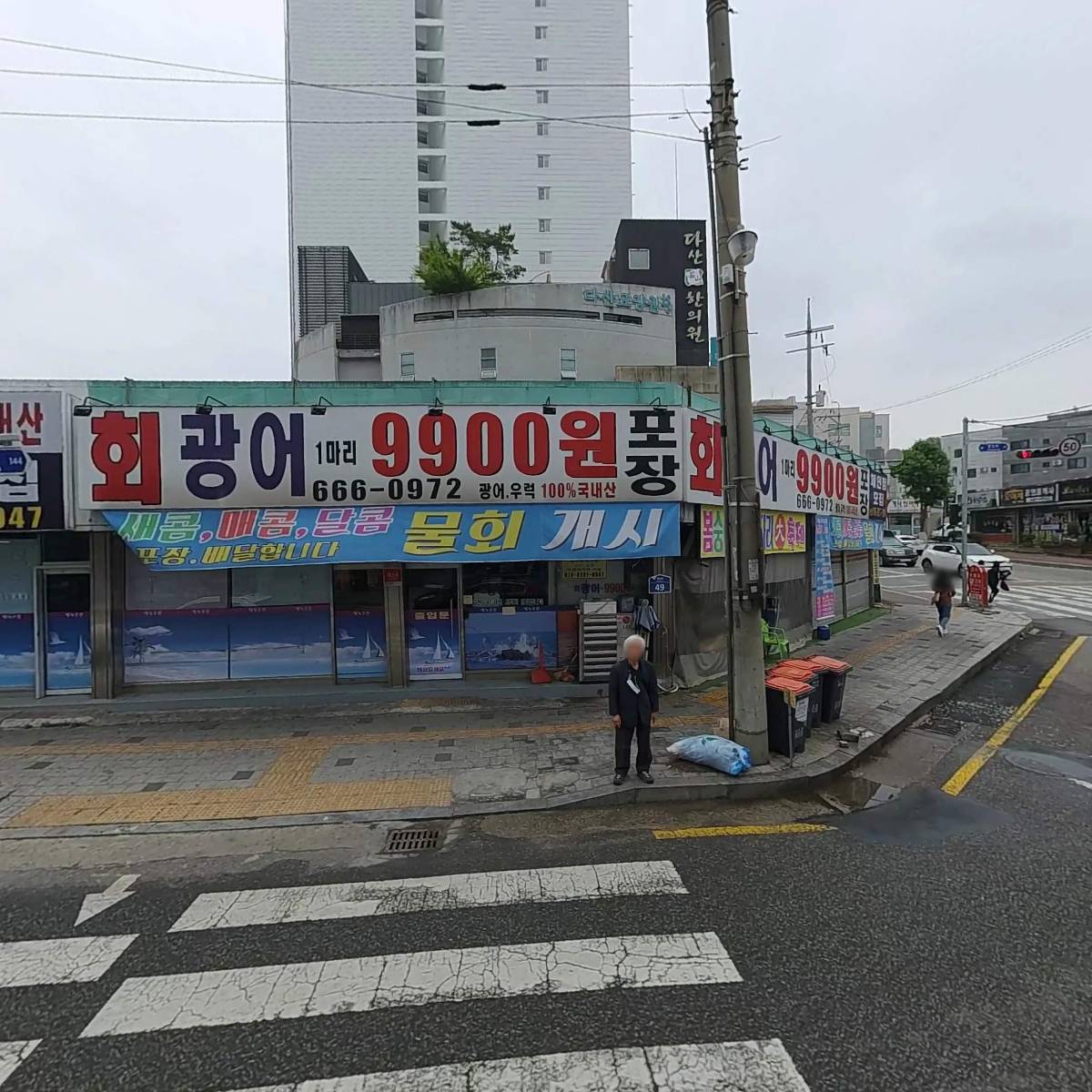 정희수산