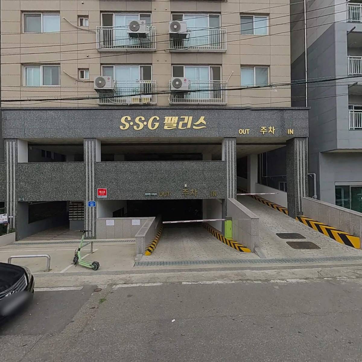 에스에스지(SSG)팰리스관리단_3