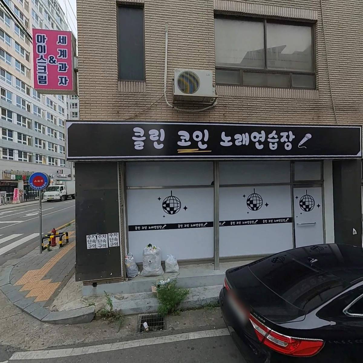 또와슈퍼 2호점
