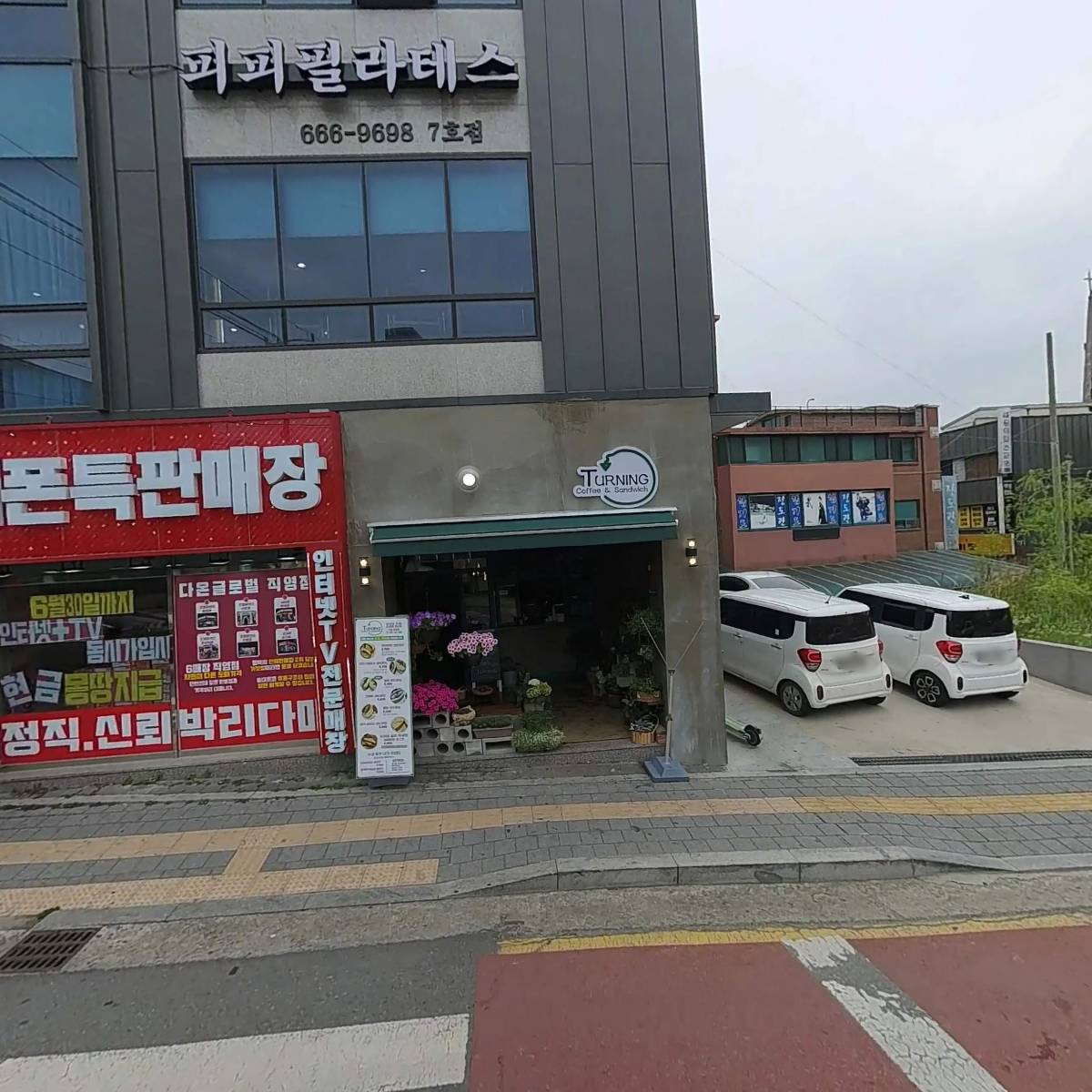 피피필라테스서정점